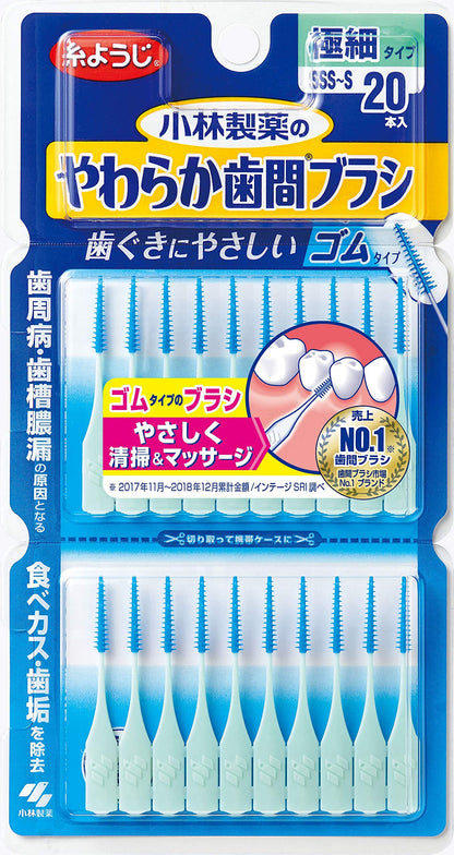 やわらか歯間ブラシ　SSS－Sサイズ 容量20本 小林製薬 フロス・歯間ブラシ