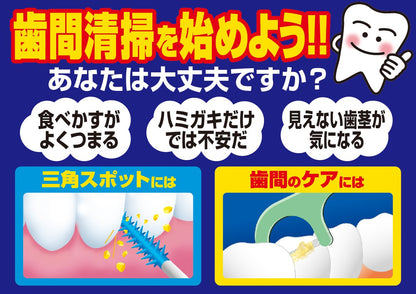 やわらか歯間ブラシ　SSS－Sサイズ 容量20本 小林製薬 フロス・歯間ブラシ