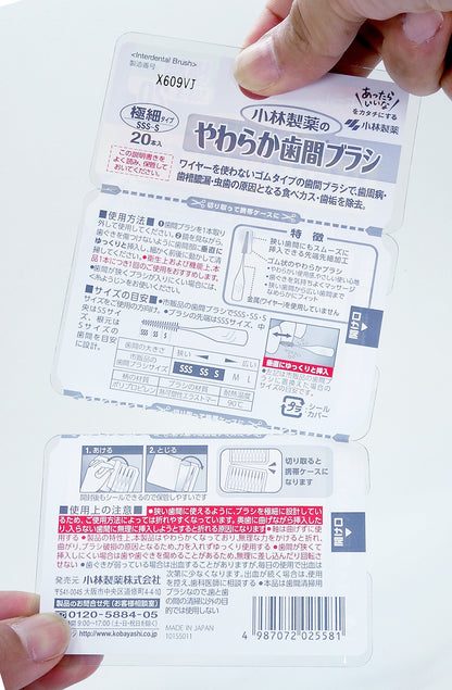 やわらか歯間ブラシ　SSS－Sサイズ 容量20本 小林製薬 フロス・歯間ブラシ