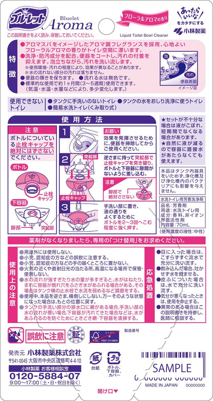 液体ブルーレットおくだけアロマ　フローラルアロマの香り 容量70ML 小林製薬 芳香剤・タンク
