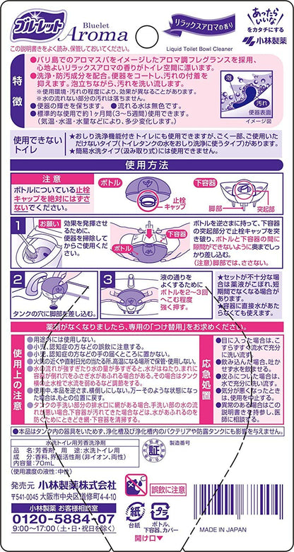 液体ブルーレットおくだけアロマ　リラックスアロマの香り 容量70ML 小林製薬 芳香剤・タンク