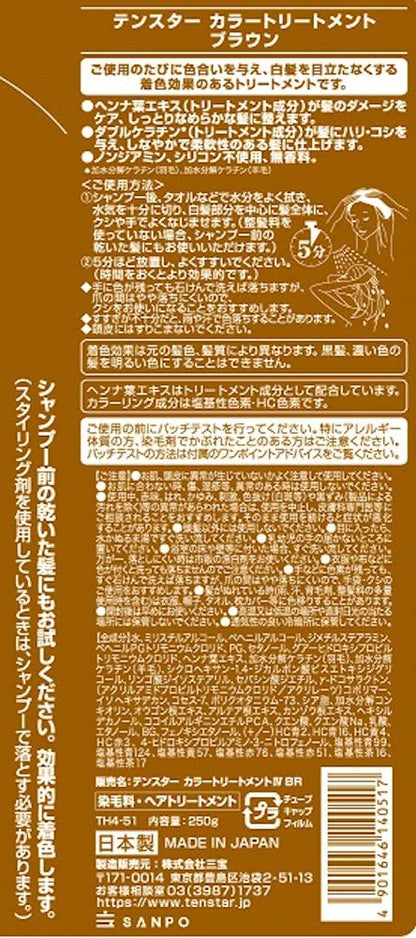 テンスターカラーＴＭブラウン２５０Ｇ 容量250G 三宝商事 ヘアカラー・白髪用