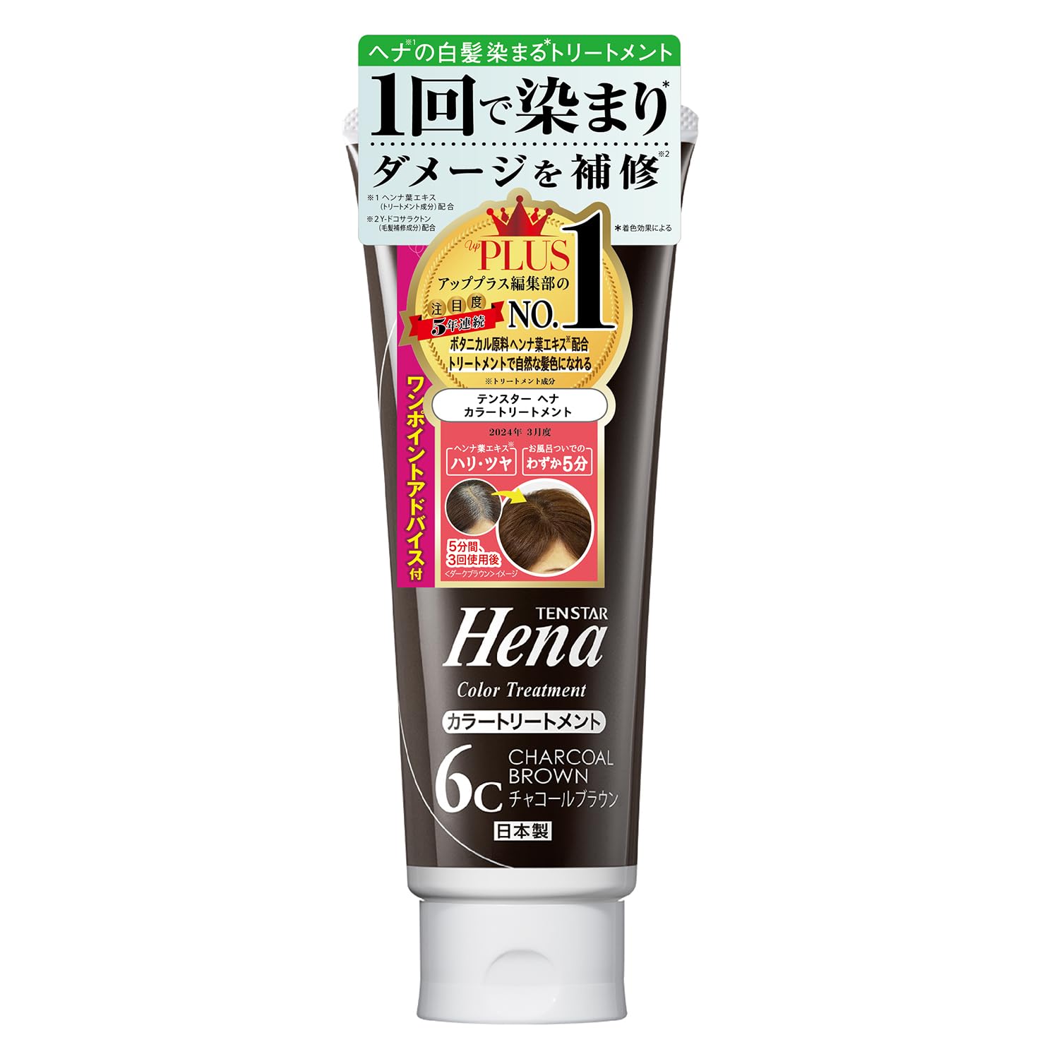テンスター　カラーＴＭチャコールＢＲ２５０Ｇ 容量250G 三宝商事 ヘアカラー・白髪用