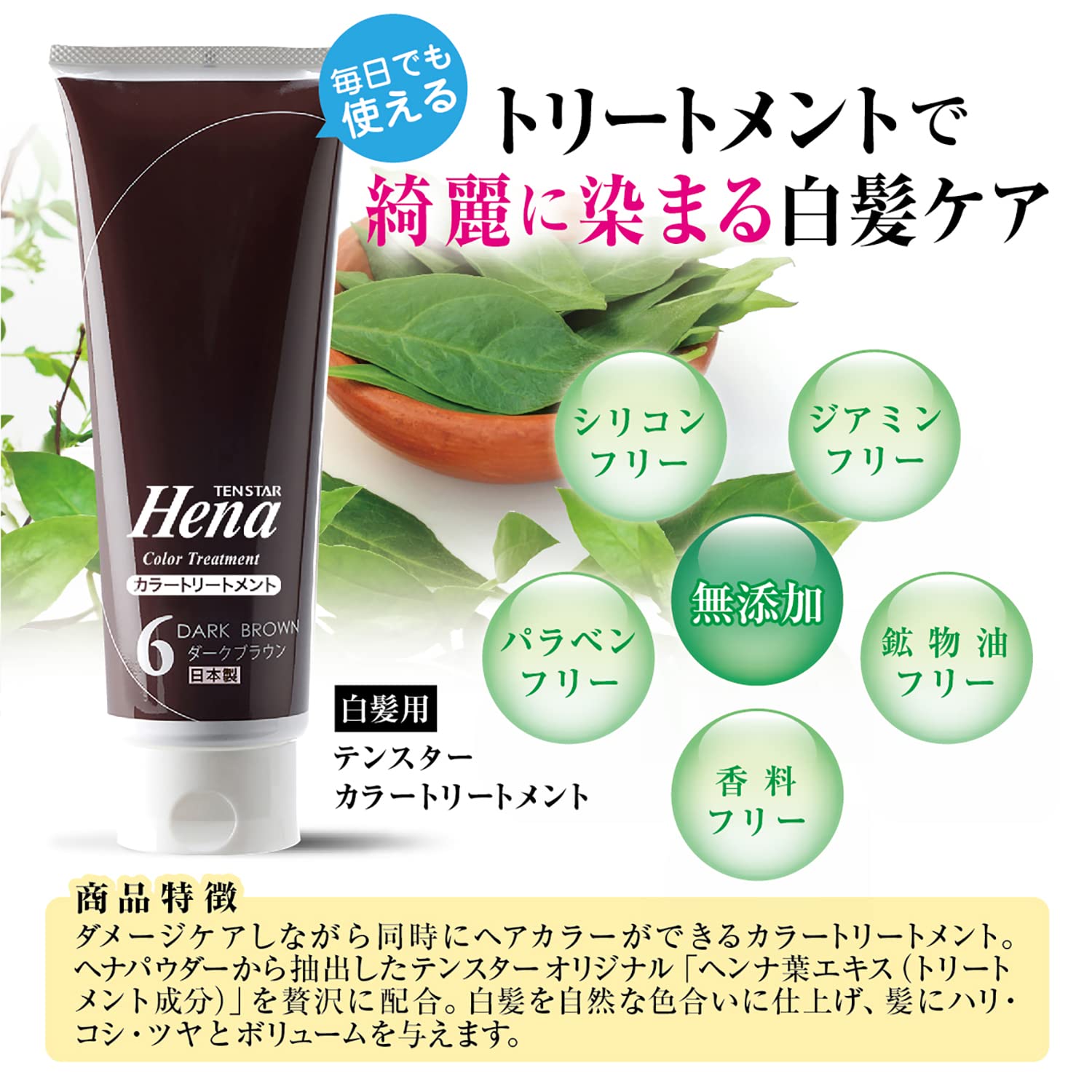 テンスター　カラーＴＭチャコールＢＲ２５０Ｇ 容量250G 三宝商事 ヘアカラー・白髪用