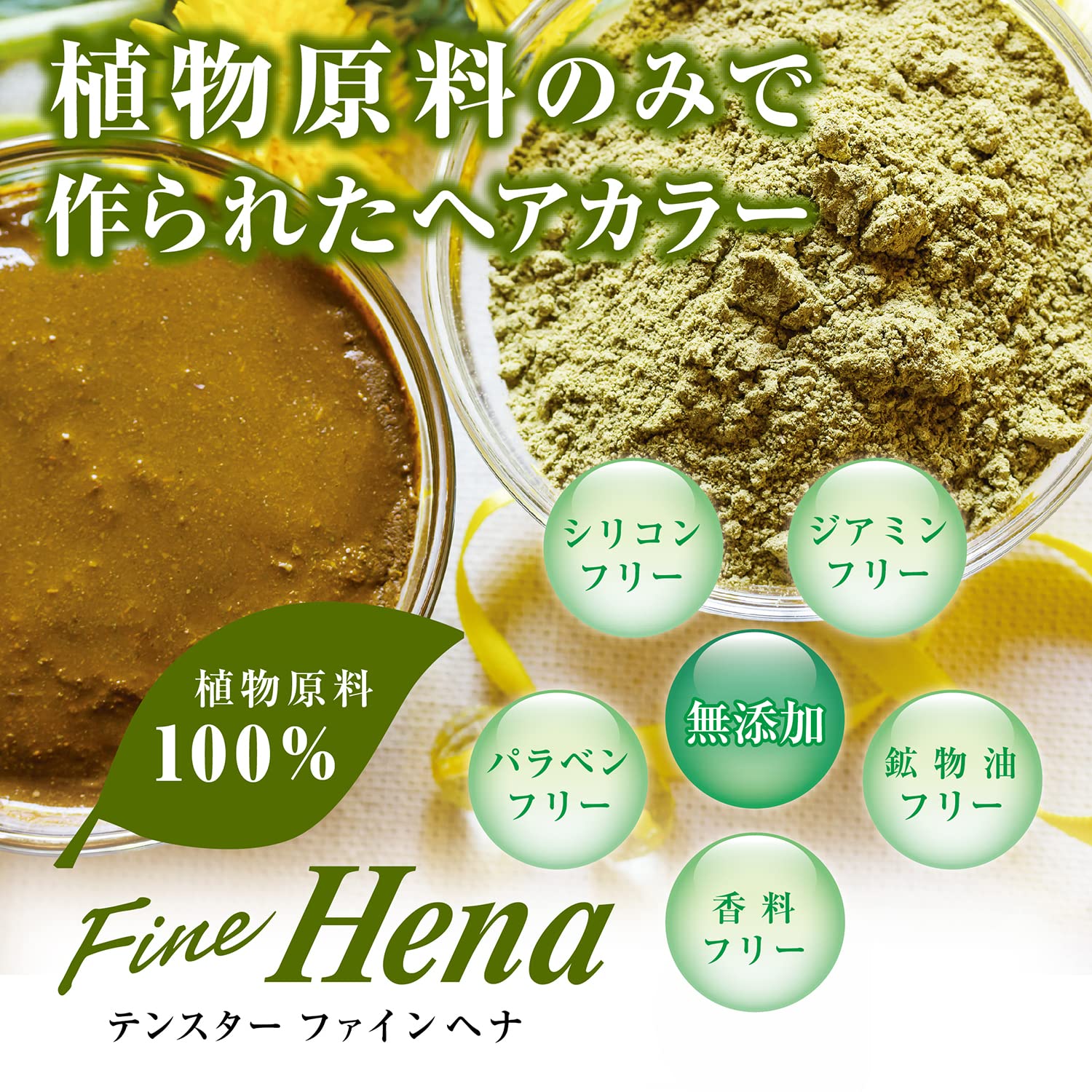 ＴＦＨ－０４Ｎテンスターフアインヘナダークブラウ 容量80G 三宝商事 ヘアカラー・白髪用