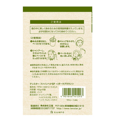 ＴＦＨ－１４Ｎテンスターフアインヘナ６ＰＤＢＲ 容量240G 三宝商事 ヘアカラー・白髪用