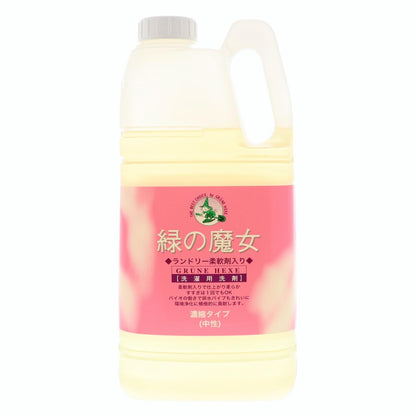 緑の魔女ランドリー柔軟剤入り業務用 容量2KG 三宝商事 衣料用洗剤