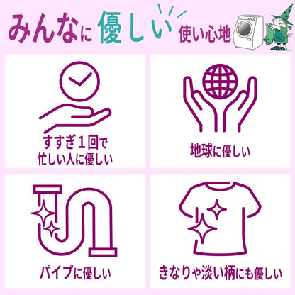 緑の魔女ランドリー柔軟剤入り業務用 容量2KG 三宝商事 衣料用洗剤