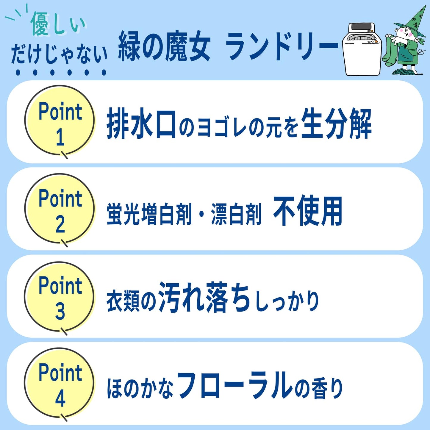 ミマスクリーンケア　緑の魔女ランドリー業務用５Ｌ容量5L