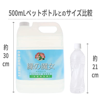 ミマスクリーンケア　緑の魔女ランドリー業務用５Ｌ容量5L