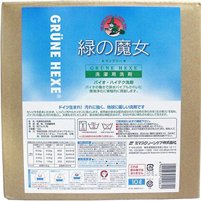 緑の魔女ランドリー　業務用バックインボックス 10L容量10L 三宝商事 衣料用洗剤
