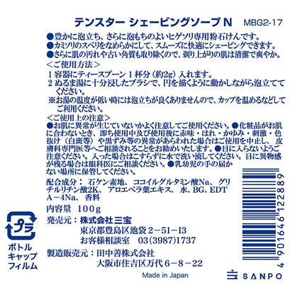 テンスター　ＭＢＧ－１５シェービングソープ容量100G