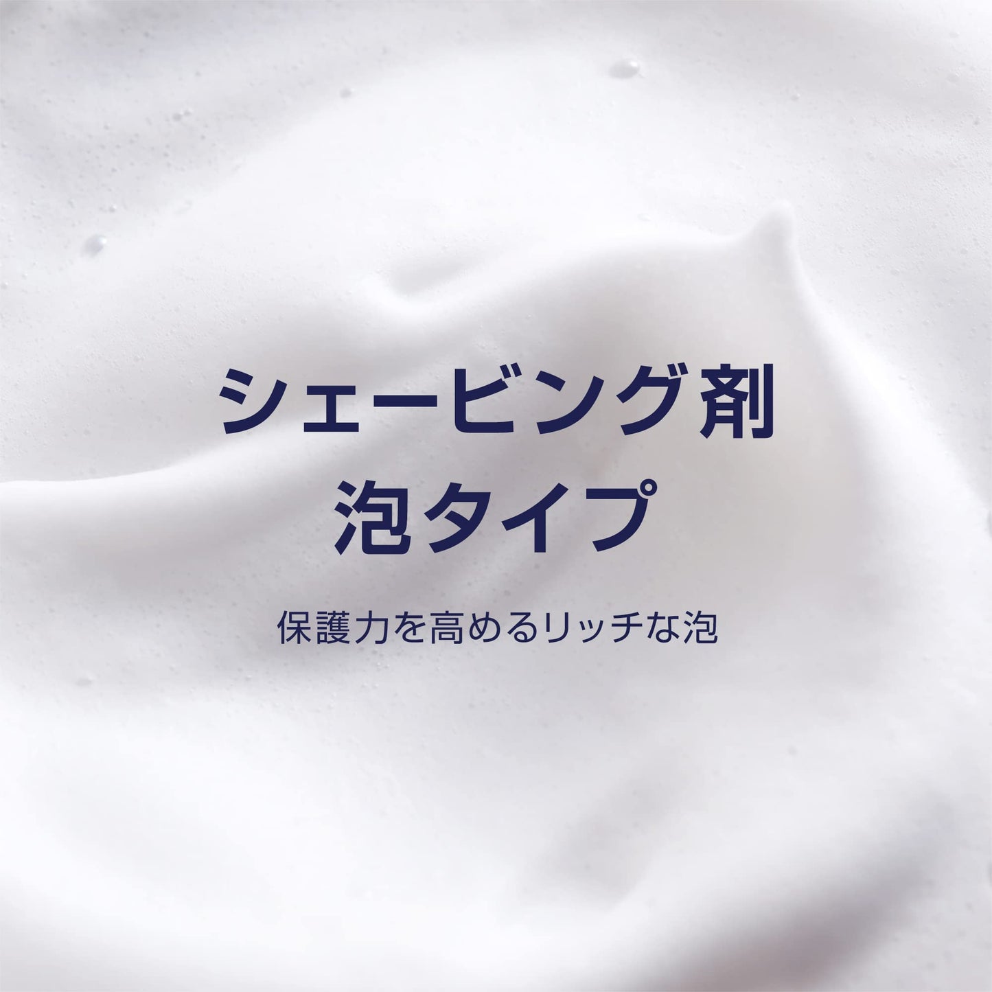 ジレット　シェービングフォーム　ピュア＆センシティブ 容量245G ジレット シェービング