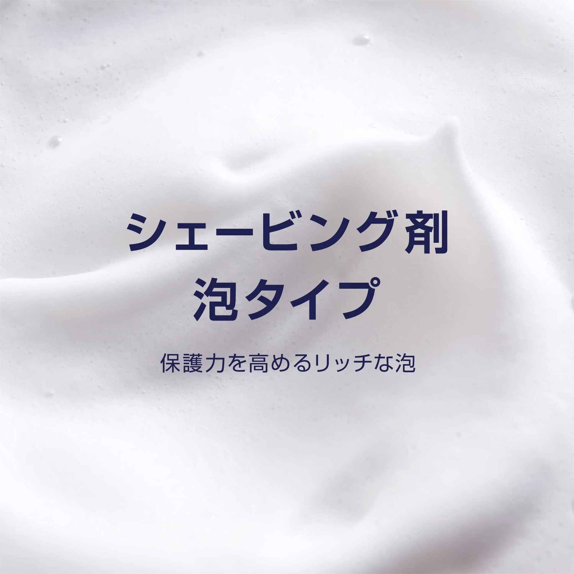 ジレット　シェービングフォーム　ピュア＆センシティブ 容量245G ジレット シェービング