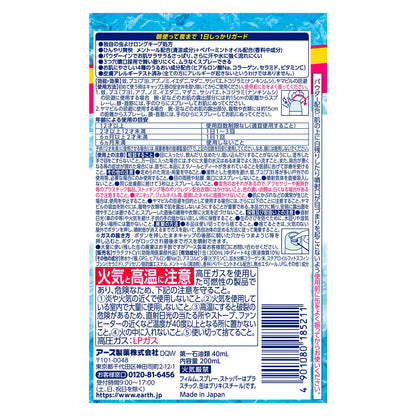 サラテクトクール 容量200ML アース製薬 殺虫剤・虫よけ