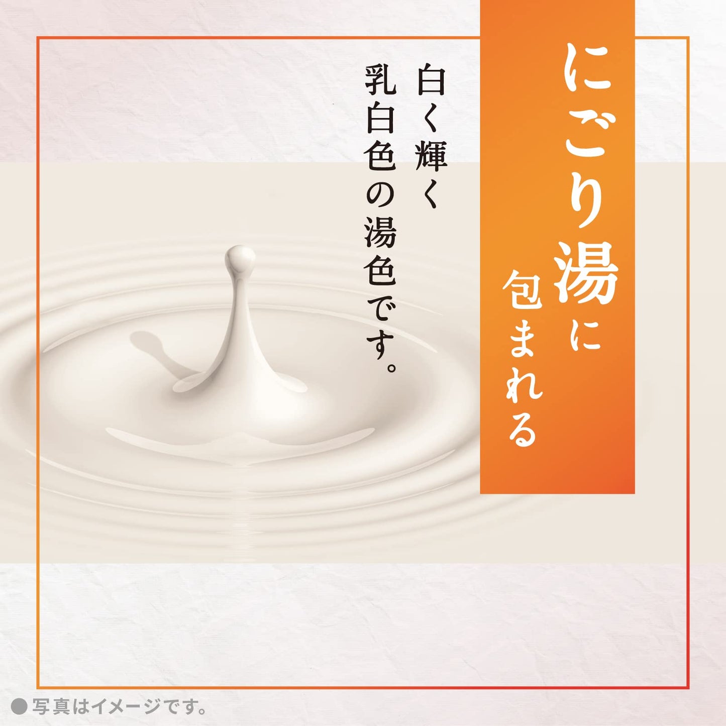 温素　白華の湯 容量600G アース製薬 入浴剤