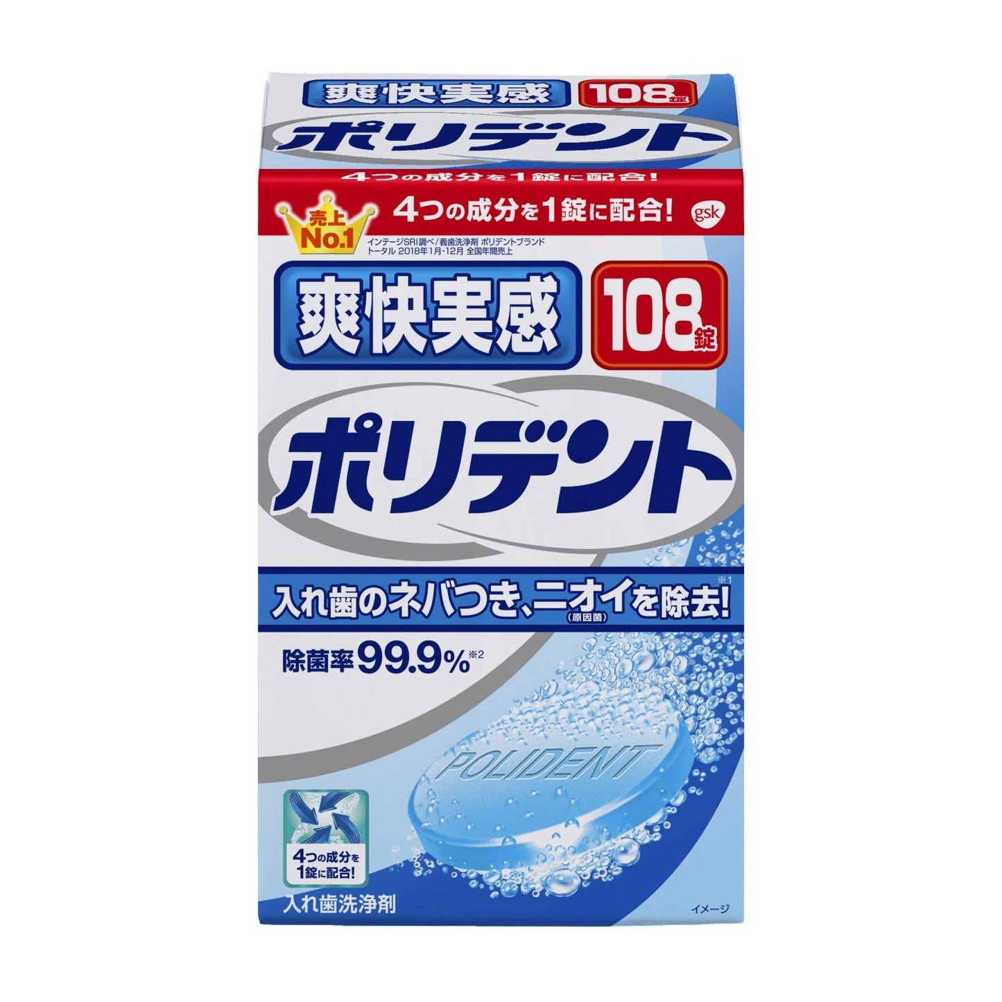 爽快実感ポリデント 容量108個 グラクソスミスクライン 入れ歯用