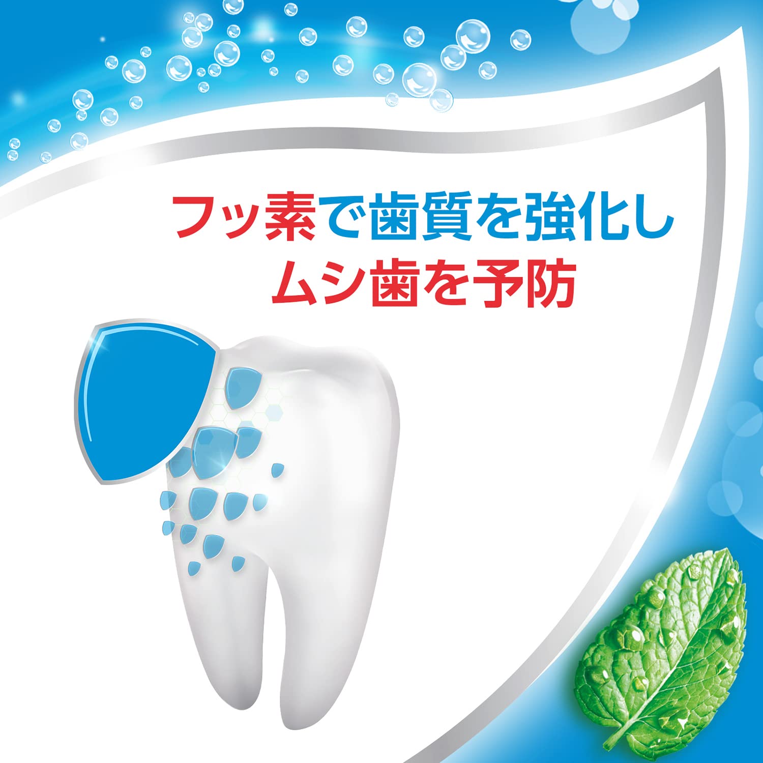 アクアフレッシュ　クリアミント 容量140G グラクソスミスクライン 歯磨き