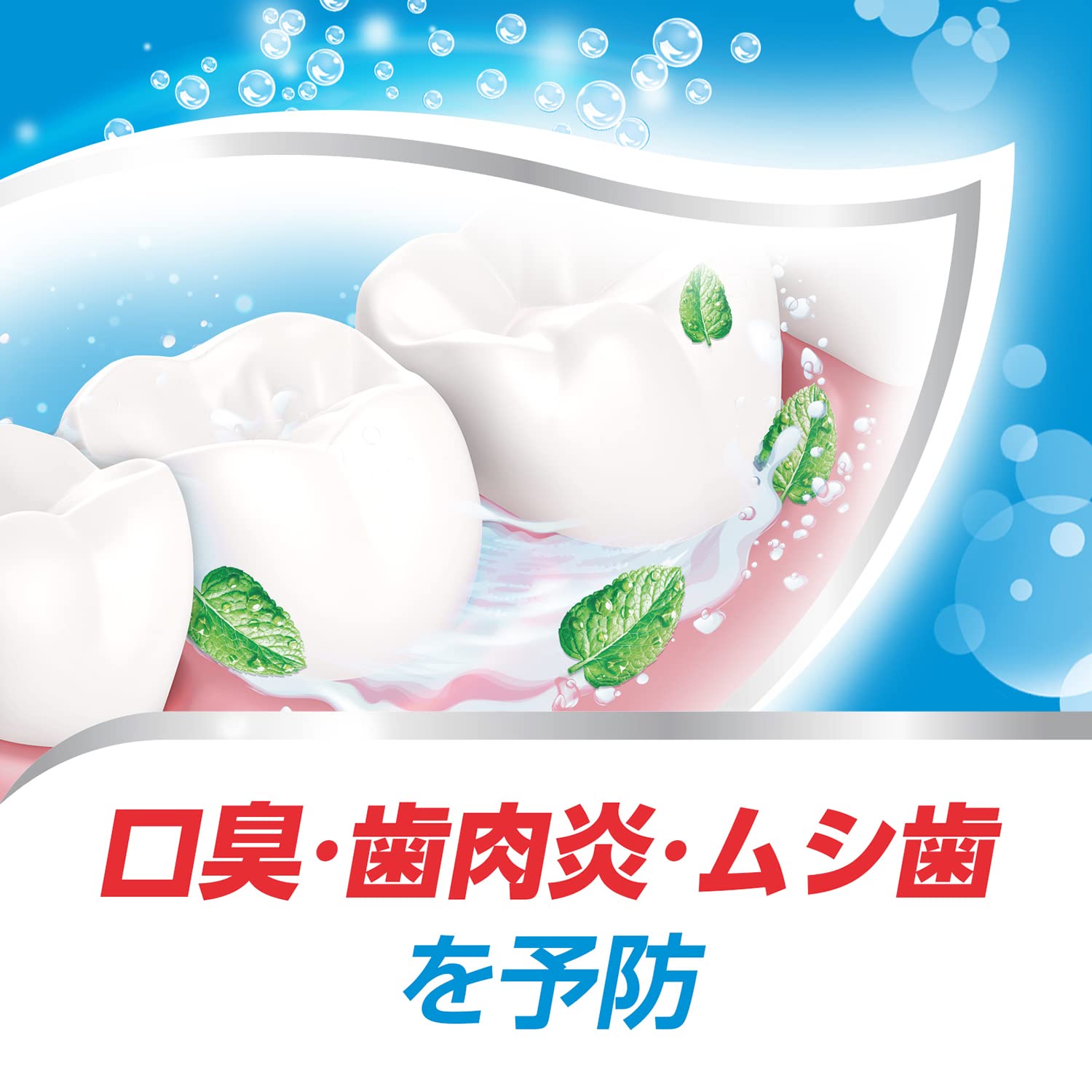 アクアフレッシュ　クリアミント 容量140G グラクソスミスクライン 歯磨き