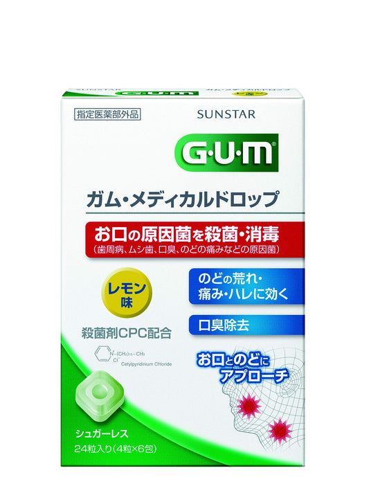 ガム　メディカルドロップ　［レモン味］ 容量24個 サンスター マウスウォッシュ