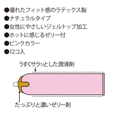 グラマラスバタフライホット１０００　１２個入り 容量12コ ジェクス コンドーム