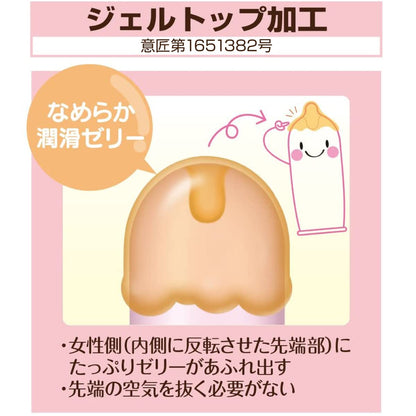 グラマラスバタフライホット１０００　１２個入り 容量12コ ジェクス コンドーム