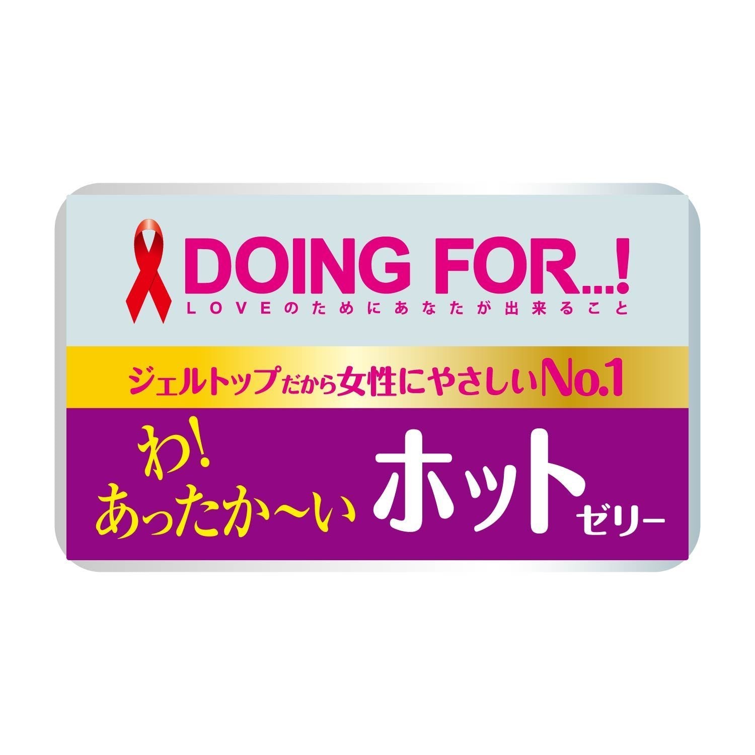 グラマラスバタフライホット１０００　１２個入り 容量12コ ジェクス コンドーム