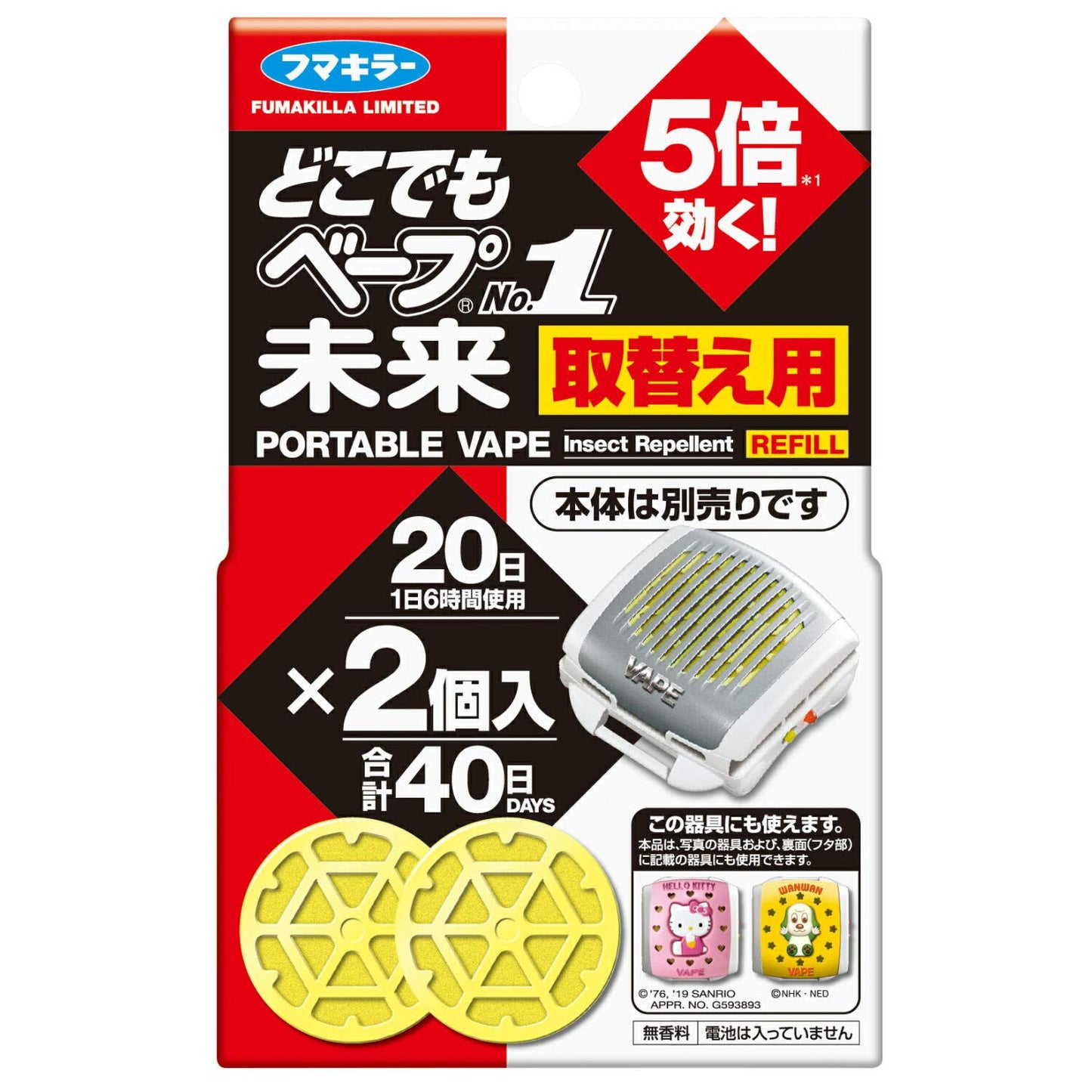 どこでもベープNO1未来　取替え用　不快害虫用 容量2個 フマキラー 殺虫剤・ハエ・蚊