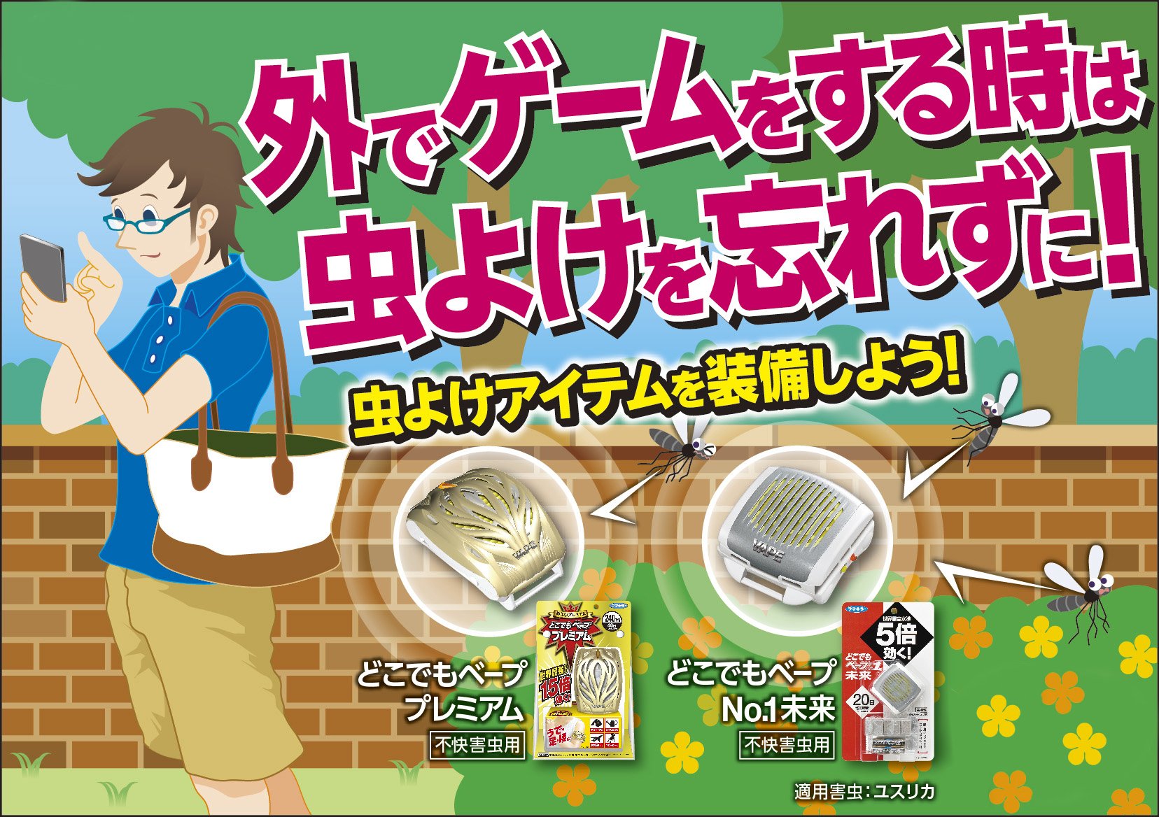 どこでもベープNO1未来　取替え用　不快害虫用 容量2個 フマキラー 殺虫剤・ハエ・蚊