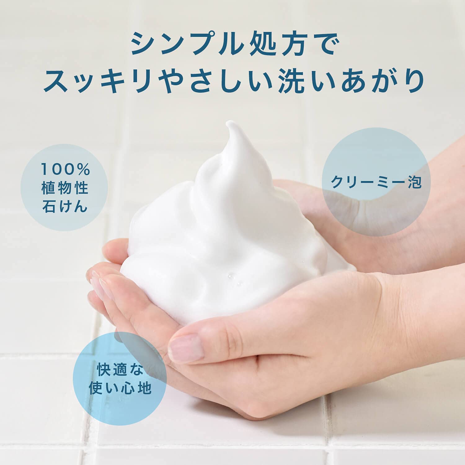 無添加石けん洗顔フォーム１４０Ｇ 容量140G ロゼット 洗顔・クレンジング