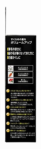 黒染ボリュームアップスプレー　１５０Ｇ 容量150G 黒ばら本舗 ヘアカラー・白髪用