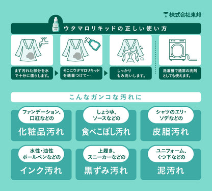 ウタマロリキッド詰替　３５０ｍｌ 容量350ML 東邦 衣料用洗剤