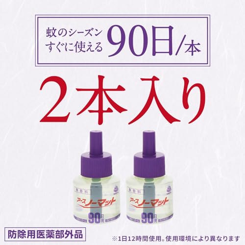 アースノーマット　取替えボトル90日用　無香料2本入 容量45ML×2 アース製薬 殺虫剤・ハエ・蚊