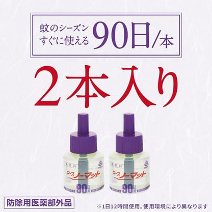 アースノーマット　取替えボトル90日用　無香料2本入 容量45ML×2 アース製薬 殺虫剤・ハエ・蚊