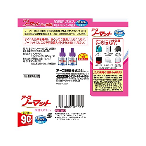 アースノーマット　取替えボトル90日用　無香料2本入 容量45ML×2 アース製薬 殺虫剤・ハエ・蚊