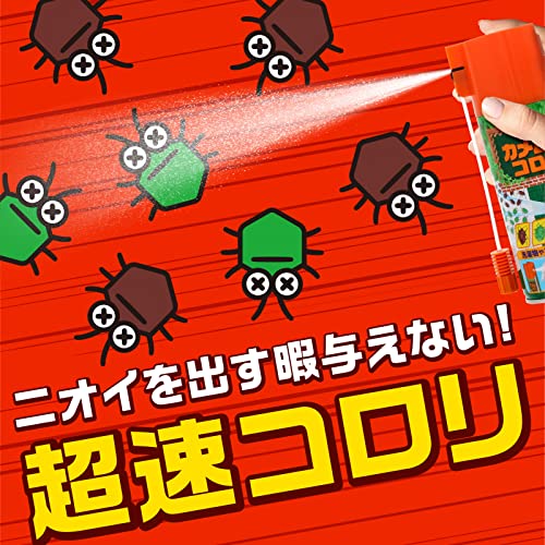 カメムシコロリ容量300ML アース製薬 殺虫剤