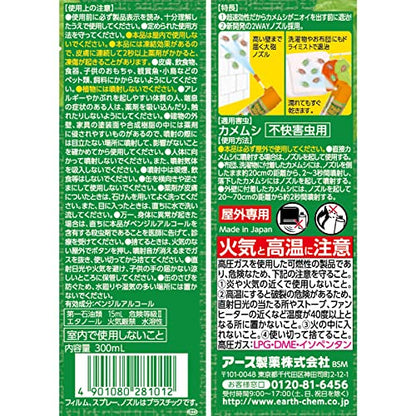 カメムシコロリ容量300ML アース製薬 殺虫剤