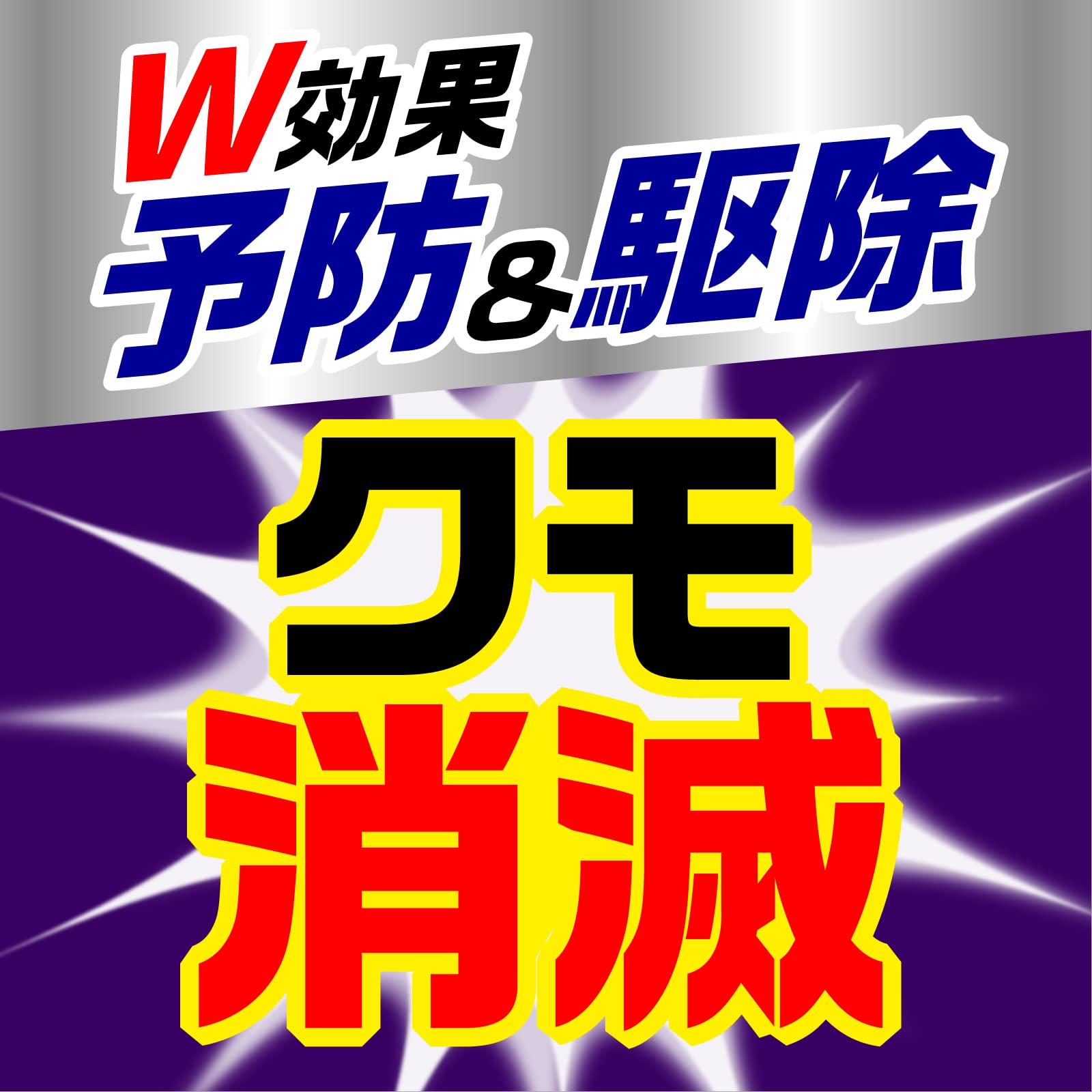 クモの巣消滅ジェット 容量450ML アース製薬 殺虫剤・クモ