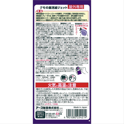 クモの巣消滅ジェット 容量450ML アース製薬 殺虫剤・クモ