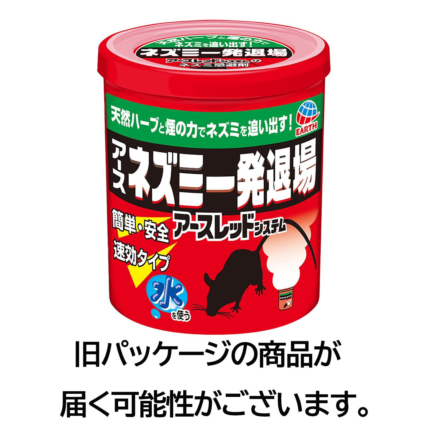 ネズミ一発退場　（くん煙タイプ） 容量10G アース製薬 殺虫剤・ネズミ