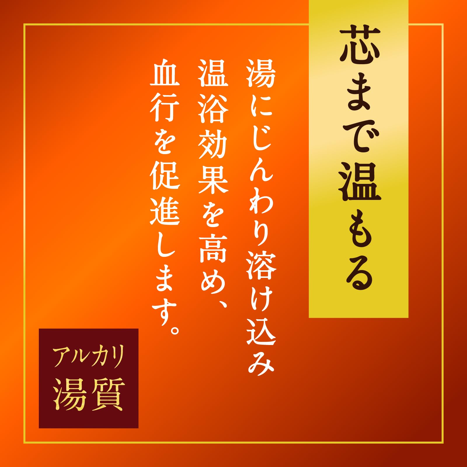 温素　15包 容量15包 アース製薬 入浴剤