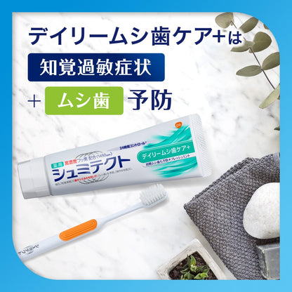 薬用シュミテクト　デイリームシ歯ケア＋　９０ｇ 容量90G グラクソスミスクライン 歯磨き