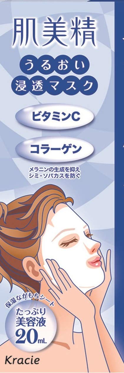 肌美精　うるおい浸透マスク（深層美白）(医薬部外品) 容量5枚クラシエ シートマスク