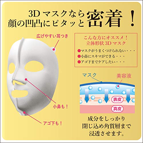 肌美精　超浸透3Dマスクエイジングケア（保湿）(医薬部外品) 容量4枚クラシエ シートマスク