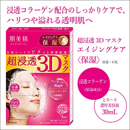 肌美精　超浸透3Dマスクエイジングケア（保湿）(医薬部外品) 容量4枚クラシエ シートマスク