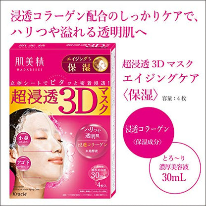 肌美精　超浸透3Dマスクエイジングケア（保湿）(医薬部外品) 容量4枚クラシエ シートマスク