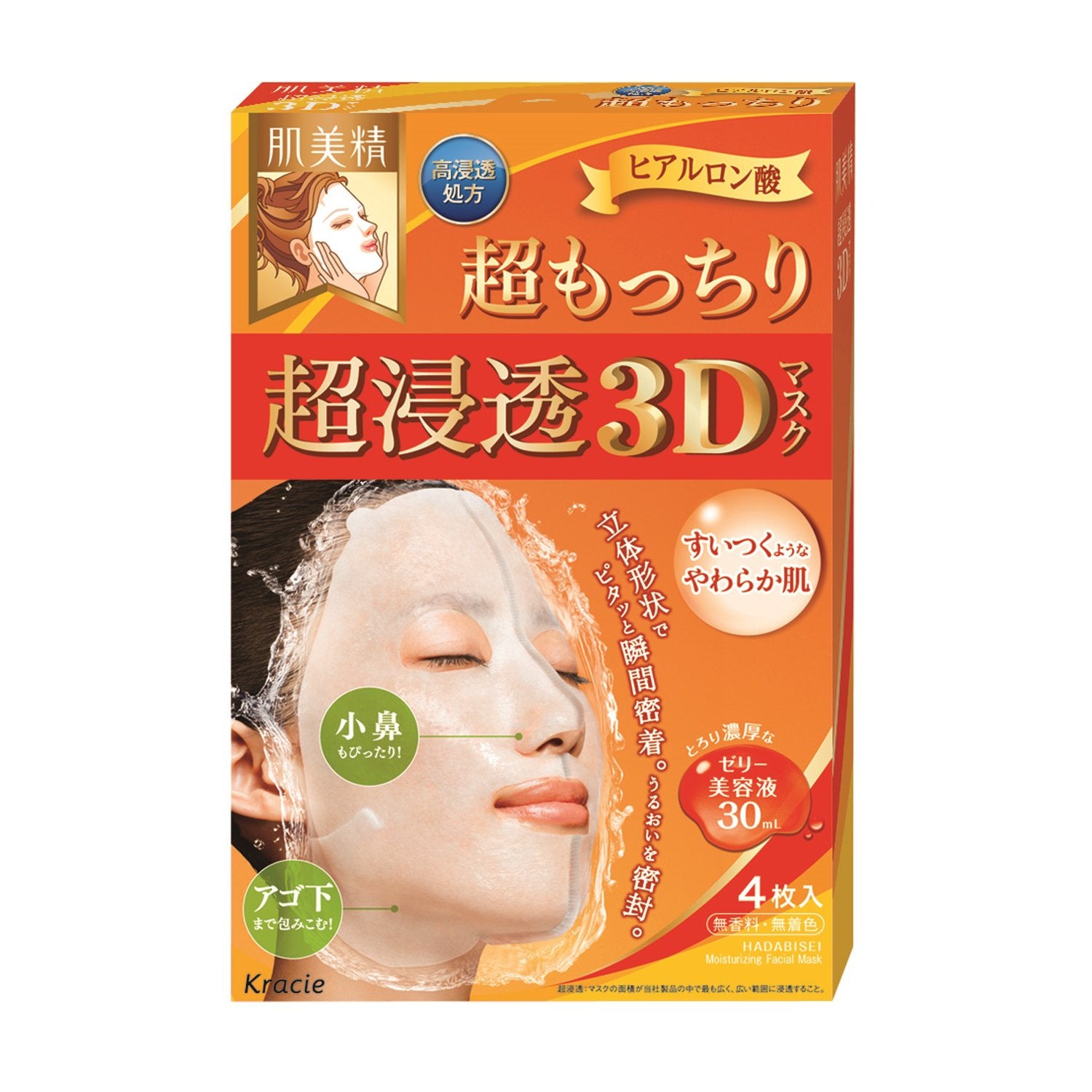肌美精　超浸透3Dマスク　超もっちり 容量4枚 クラシエ シートマスク