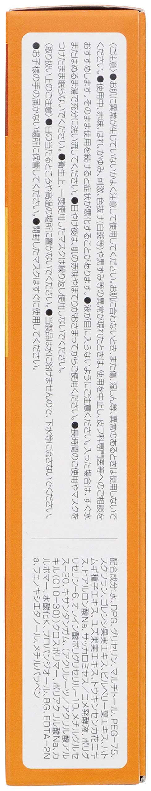 肌美精　超浸透3Dマスク　超もっちり 容量4枚 クラシエ シートマスク