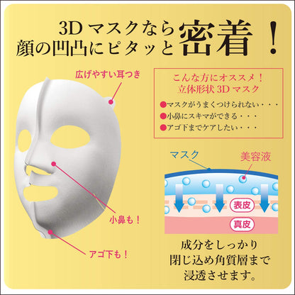 肌美精　超浸透3Dマスク　超もっちり 容量4枚 クラシエ シートマスク
