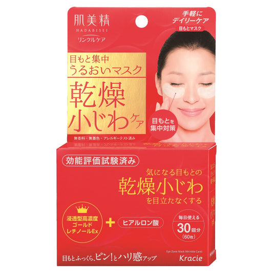 肌美精　目もと集中リンクルケアマスク 容量60マイ クラシエ シートマスク